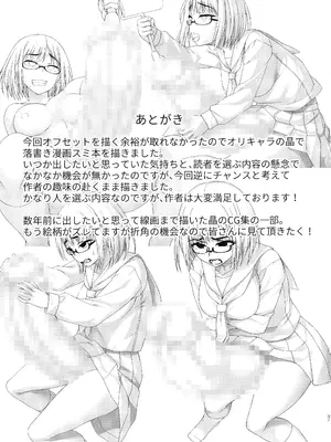 (ふたけっと33) [シリコン自重 (Condessa)] シャワーを浴びて、食事をしたら・・・自慰。｜洗澡、吃飯……然後自慰。 [沒有漢化]_21_pjyy