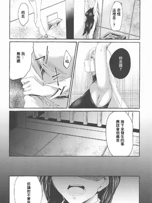 (秋季例大祭12) [くろすかんとりい。 (くろかん)] まろび出るビッグデータ (東方Project) [中国翻訳]_03_puoh