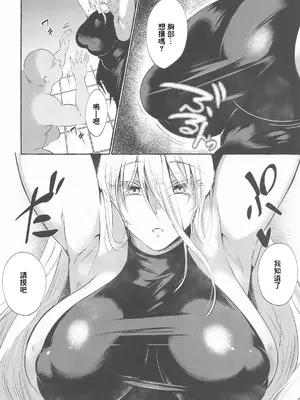 (秋季例大祭12) [くろすかんとりい。 (くろかん)] まろび出るビッグデータ (東方Project) [中国翻訳]_05_bxwi