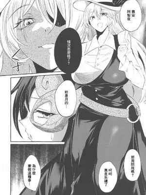 (秋季例大祭12) [くろすかんとりい。 (くろかん)] まろび出るビッグデータ (東方Project) [中国翻訳]_09_xjwk