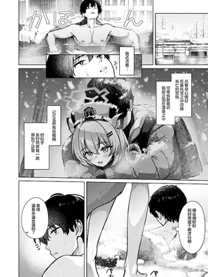 [BINZOKO (忍見)] 時雨は雪を蕩かして (ブルーアーカイブ)｜时雨漫漫 皑雪融溶沁人心 [欶澜汉化组] [DL版]_04_xiuk