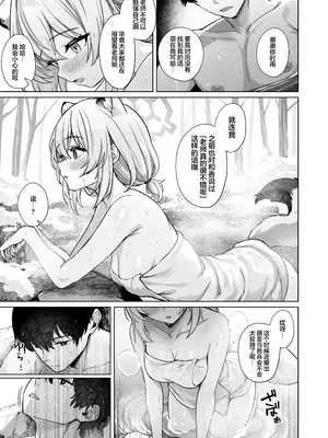 [BINZOKO (忍見)] 時雨は雪を蕩かして (ブルーアーカイブ)｜时雨漫漫 皑雪融溶沁人心 [欶澜汉化组] [DL版]_07_updd