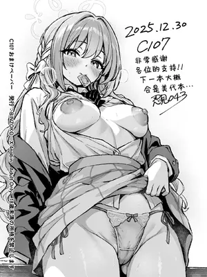 [BINZOKO (忍見)] 時雨は雪を蕩かして (ブルーアーカイブ)｜时雨漫漫 皑雪融溶沁人心 [欶澜汉化组] [DL版]_28_saah