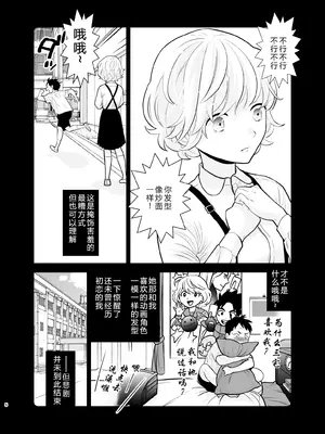 [UDS] 思い出したくないこと [机智的叉子汉化] [DL版]_05_rtok