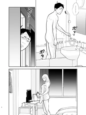 [UDS] 思い出したくないこと [机智的叉子汉化] [DL版]_09_xcjj