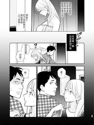 [UDS] 思い出したくないこと [机智的叉子汉化] [DL版]_10_inju