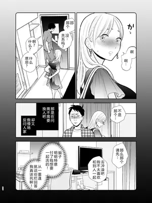 [UDS] 思い出したくないこと [机智的叉子汉化] [DL版]_11_pqsd