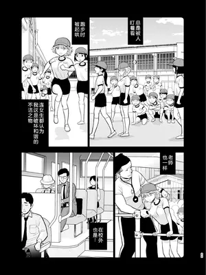 [UDS] 思い出したくないこと [机智的叉子汉化] [DL版]_22_vhfh