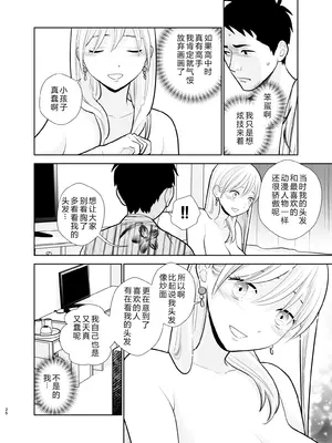 [UDS] 思い出したくないこと [机智的叉子汉化] [DL版]_25_ijvr