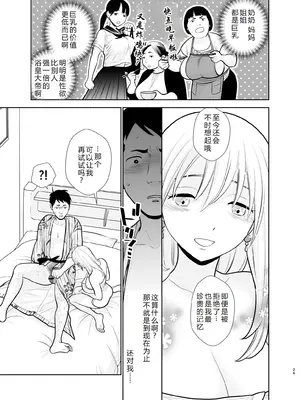 [UDS] 思い出したくないこと [机智的叉子汉化] [DL版]_26_lffj