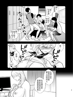 [UDS] 思い出したくないこと [机智的叉子汉化] [DL版]_40_xmlu