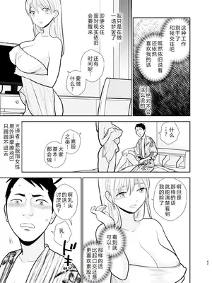 [UDS] 思い出したくないこと [机智的叉子汉化] [DL版]_42_wkjm