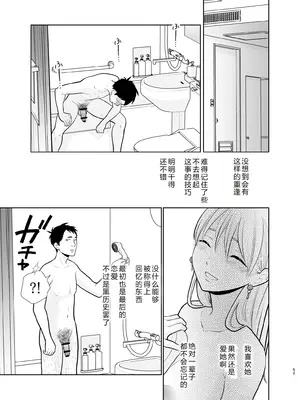 [UDS] 思い出したくないこと [机智的叉子汉化] [DL版]_52_uogf