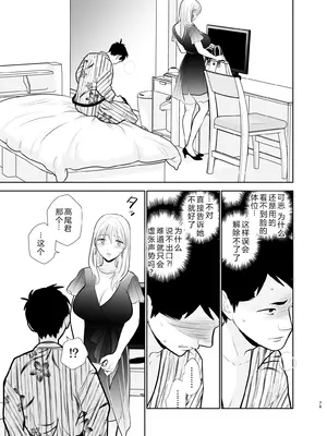 [UDS] 思い出したくないこと [机智的叉子汉化] [DL版]_76_brch