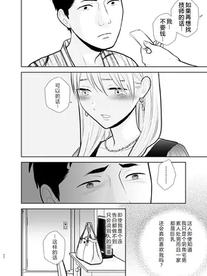 [UDS] 思い出したくないこと [机智的叉子汉化] [DL版]_77_qqgn