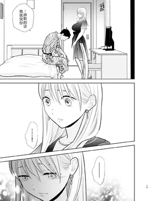 [UDS] 思い出したくないこと [机智的叉子汉化] [DL版]_78_kmly