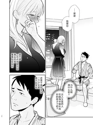 [UDS] 思い出したくないこと [机智的叉子汉化] [DL版]_79_gdlg