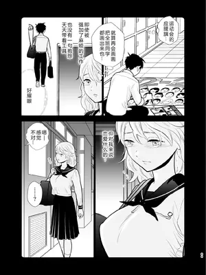 [UDS] 思い出したくないこと [机智的叉子汉化] [DL版]_84_sojh