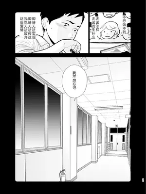 [UDS] 思い出したくないこと [机智的叉子汉化] [DL版]_86_dskg