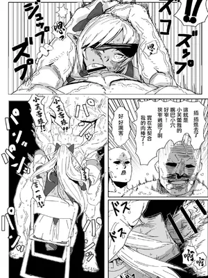 [うずら土瓶] これなーんだfla (不知火フレア) [中国翻訳]_5_xegm