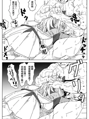 [うずら土瓶] これなーんだfla (不知火フレア) [中国翻訳]_7_fvfs