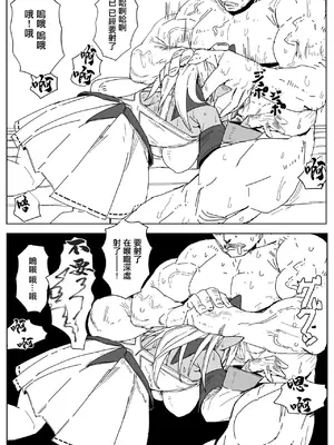 [うずら土瓶] これなーんだfla (不知火フレア) [中国翻訳]_8_fcuj