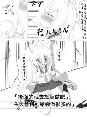 [えるに] クルミと路地裏でHするやつ (ブルーアーカイブ)_8_uwxh