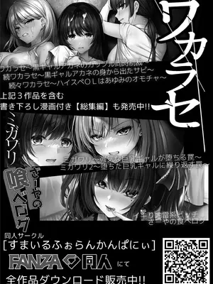 [すまいるふぉらんかんぱにぃ。 (峯上綾)] ミガワリ2 ～堕ちた巨乳ギャルに繰り返す罠～ [中国翻訳] [DL版]_42_gfyt