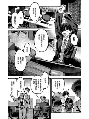 [ぞんびと愉快な仲間たち (すーぱーぞんび)] P活女子まいたその場合｜P活女生小舞妹妹的场合 [欶澜汉化组] [DL版]_03_ncml