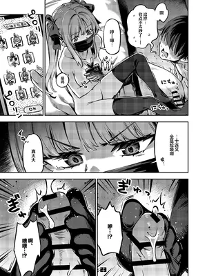 [ぞんびと愉快な仲間たち (すーぱーぞんび)] P活女子まいたその場合｜P活女生小舞妹妹的场合 [欶澜汉化组] [DL版]_23_rnwt