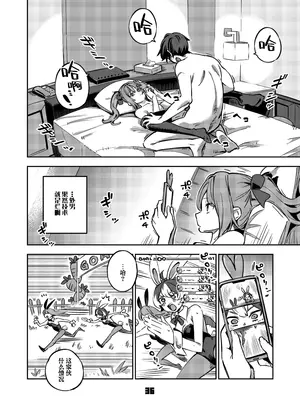 [ぞんびと愉快な仲間たち (すーぱーぞんび)] P活女子まいたその場合｜P活女生小舞妹妹的场合 [欶澜汉化组] [DL版]_36_bdho