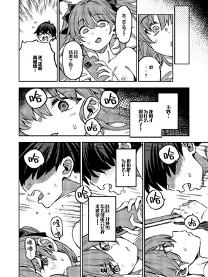 [ぞんびと愉快な仲間たち (すーぱーぞんび)] P活女子まいたその場合｜P活女生小舞妹妹的场合 [欶澜汉化组] [DL版]_44_nvnm