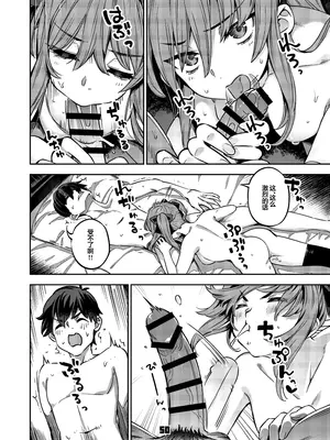 [ぞんびと愉快な仲間たち (すーぱーぞんび)] P活女子まいたその場合｜P活女生小舞妹妹的场合 [欶澜汉化组] [DL版]_50_cltt