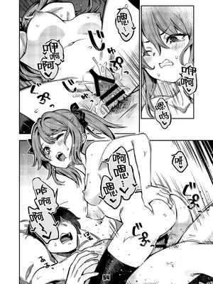 [ぞんびと愉快な仲間たち (すーぱーぞんび)] P活女子まいたその場合｜P活女生小舞妹妹的场合 [欶澜汉化组] [DL版]_54_qlfa