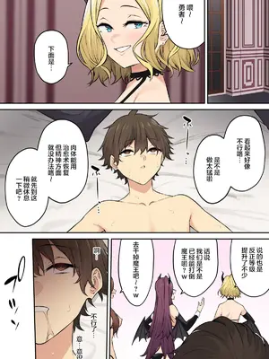 [のり伍郎]「勇者今泉！サキュバスを倒しにいざゆかん！」 [海虎战神汉化组汉化]_18_swws