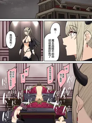 [のり伍郎]「勇者今泉！サキュバスを倒しにいざゆかん！」 [海虎战神汉化组汉化]_26_secl