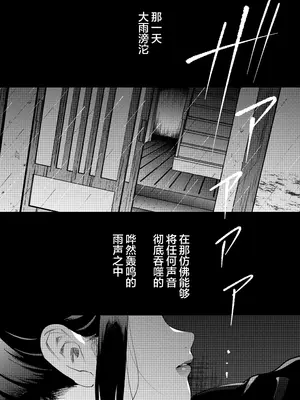 [まんま屋 (さめまんま)] 夢を孕む｜孕育幻梦 [白杨汉化组] [DL版]_02_kbek