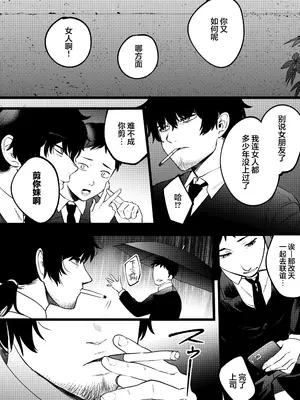 [まんま屋 (さめまんま)] 夢を孕む｜孕育幻梦 [白杨汉化组] [DL版]_07_cyni