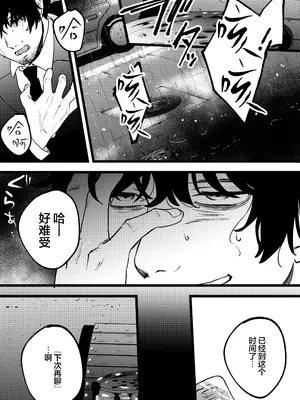 [まんま屋 (さめまんま)] 夢を孕む｜孕育幻梦 [白杨汉化组] [DL版]_08_bqkw