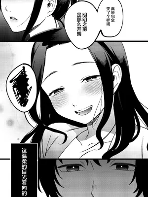 [まんま屋 (さめまんま)] 夢を孕む｜孕育幻梦 [白杨汉化组] [DL版]_10_ticr