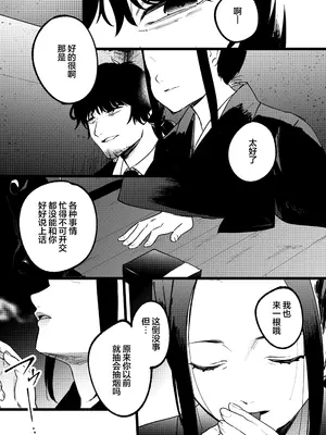 [まんま屋 (さめまんま)] 夢を孕む｜孕育幻梦 [白杨汉化组] [DL版]_14_ypva