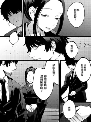 [まんま屋 (さめまんま)] 夢を孕む｜孕育幻梦 [白杨汉化组] [DL版]_15_oudt