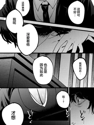 [まんま屋 (さめまんま)] 夢を孕む｜孕育幻梦 [白杨汉化组] [DL版]_22_fytv