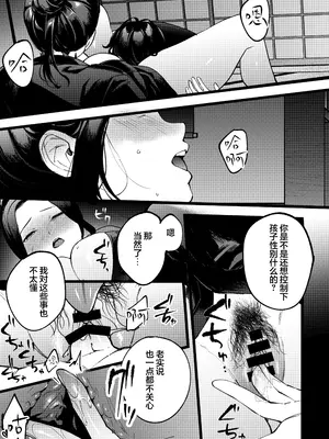 [まんま屋 (さめまんま)] 夢を孕む｜孕育幻梦 [白杨汉化组] [DL版]_26_xfuf