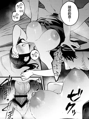 [まんま屋 (さめまんま)] 夢を孕む｜孕育幻梦 [白杨汉化组] [DL版]_40_ksex