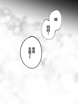 [まんま屋 (さめまんま)] 夢を孕む｜孕育幻梦 [白杨汉化组] [DL版]_55_yqno