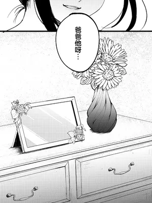 [まんま屋 (さめまんま)] 夢を孕む｜孕育幻梦 [白杨汉化组] [DL版]_56_avmw