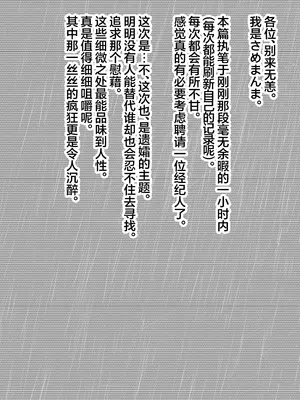 [まんま屋 (さめまんま)] 夢を孕む｜孕育幻梦 [白杨汉化组] [DL版]_57_bxmi