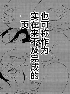 [まんま屋 (さめまんま)] 夢を孕む｜孕育幻梦 [白杨汉化组] [DL版]_60_mwpa