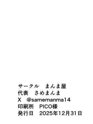 [まんま屋 (さめまんま)] 夢を孕む｜孕育幻梦 [白杨汉化组] [DL版]_61_atqf